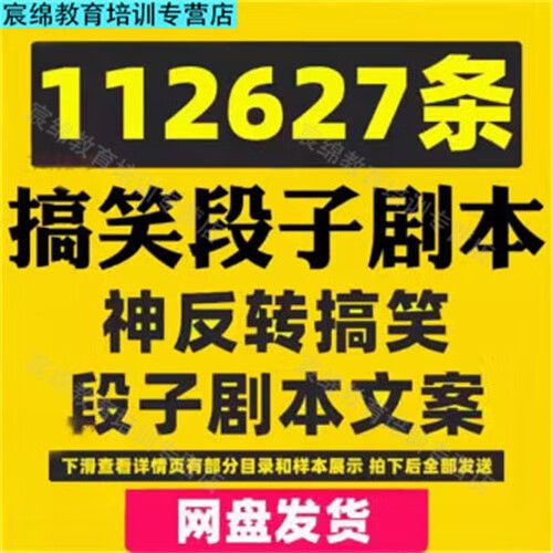 快手拍短剧剧本