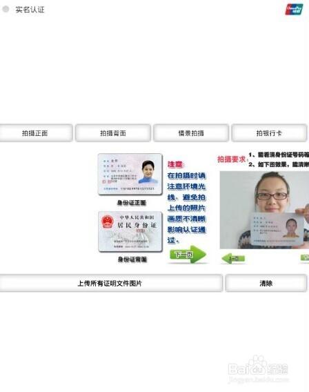 银行卡实名认证的作用