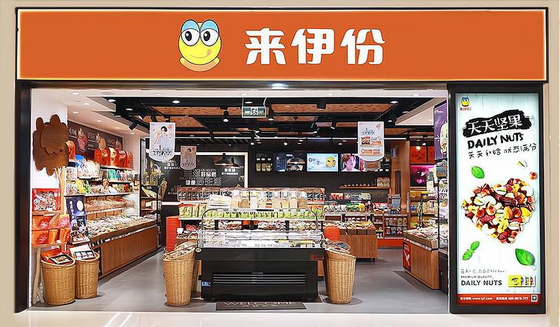 来伊份零食店官网