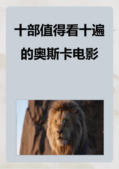十部值得看十遍的电影