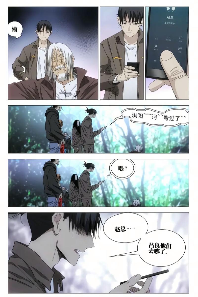 异人漫画