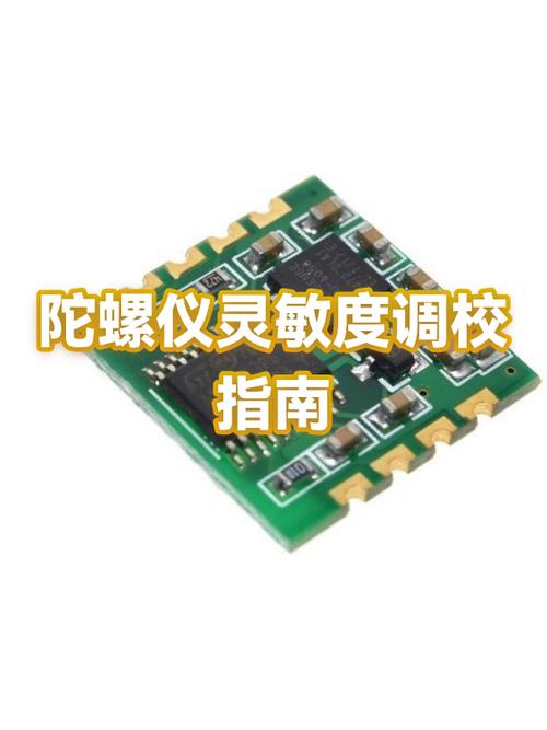cfm陀螺仪灵敏度怎么调