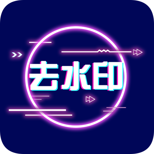 剪映怎么去水印?截图