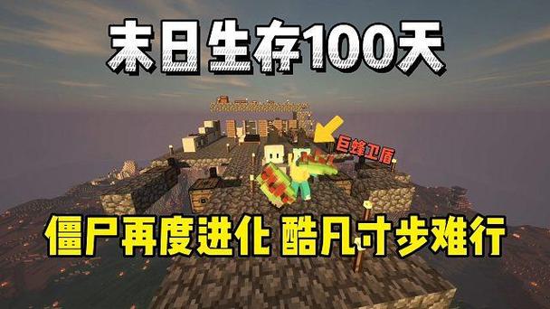 我的世界僵尸末日生存100天图标
