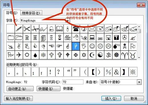 讠去掉点的特殊符号截图