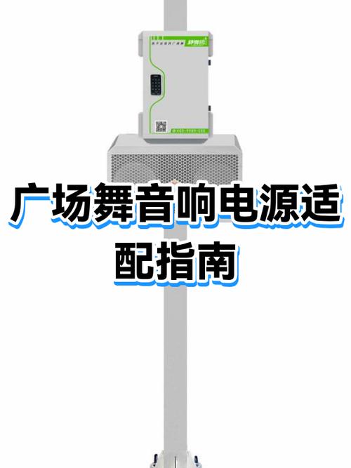 广场舞音响充一次电能用多久