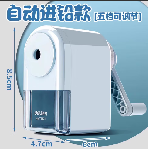 得力手摇削笔刀拆解图