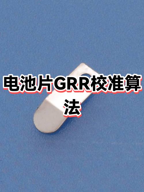 电池校准代码