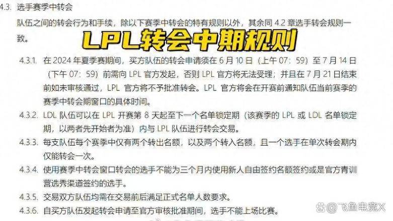 被战队踢了多久能申请别的