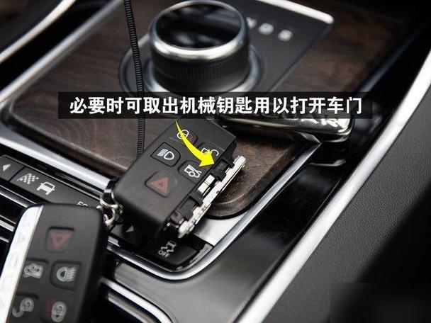 2016捷豹XF机械钥匙开锁
