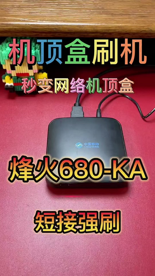 烽火hg650机顶盒说明书截图