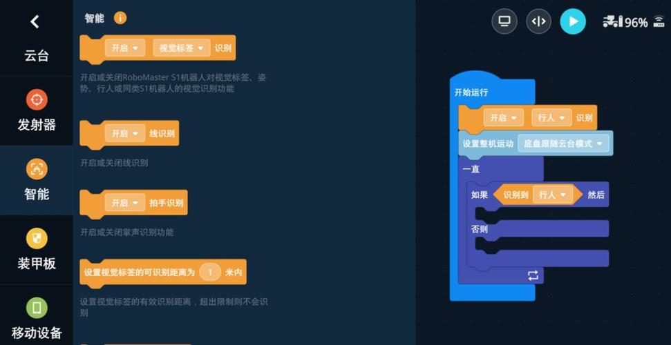 master编程软件图标