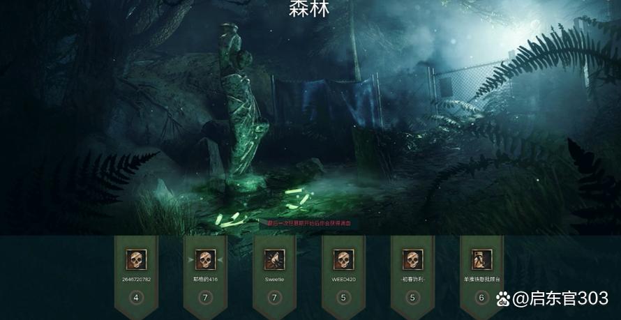 黑暗逃生手游