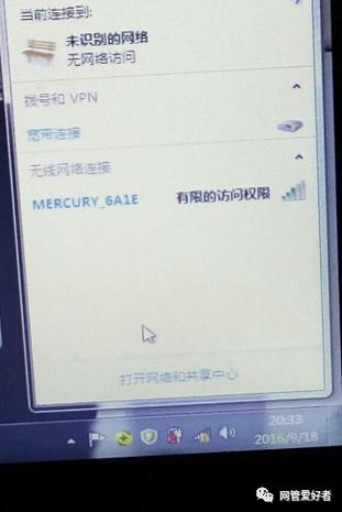 已连接,但无法访问互联网手机缩略图