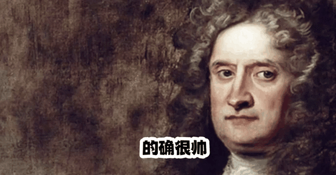 牛顿玩mc气死了