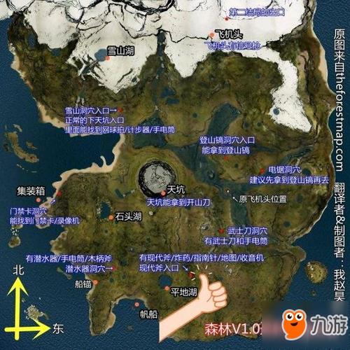 《森林》怎么得到地图