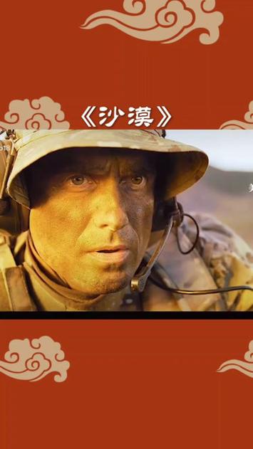 俄罗斯电影沙漠2019