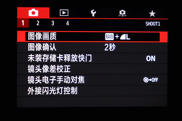 佳能相机的画质设置有哪些选项
