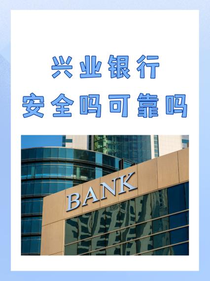 兴业银行跨行存款要手续费吗截图