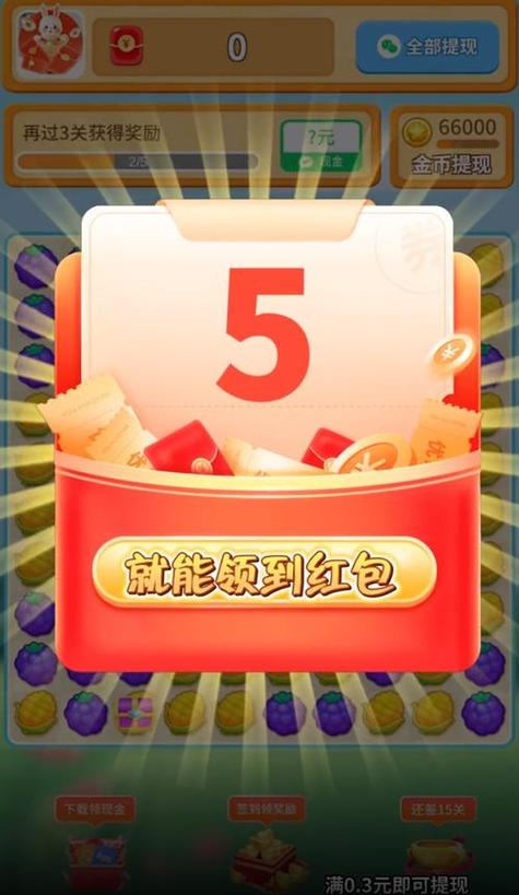消消乐怎么赚钱截图