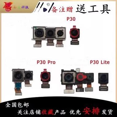 华为p30镜头怎么换图标