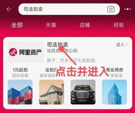 淘宝法拍网官方网站