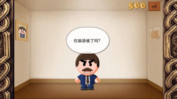 暴打老板4免费版截图