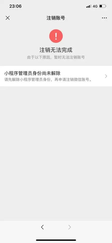 辅助小号已注销一年了还能用吗