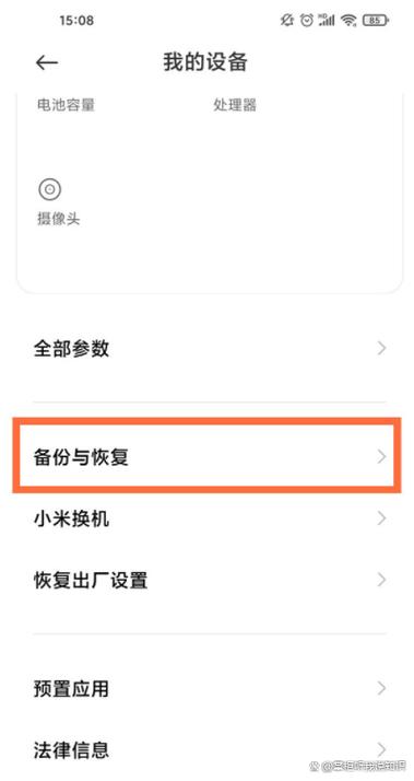小米字体用了后自动恢复