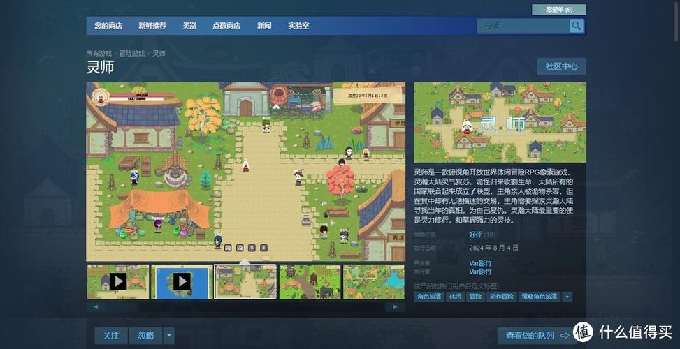 像素人模拟器无限金币版