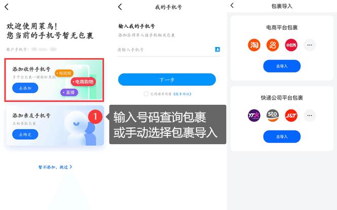 怎么查别人给我寄的快递图标
