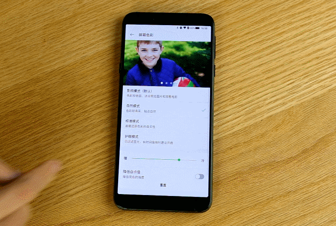黑鲨2怎么开启护眼模式