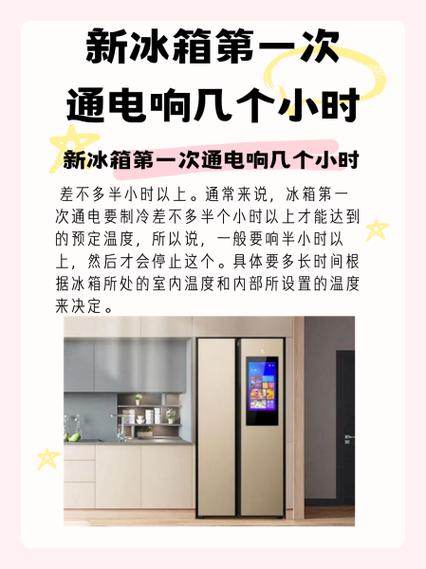 冰箱一天到晚的响费电么