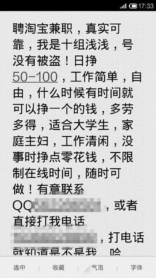发短信怎么赚钱