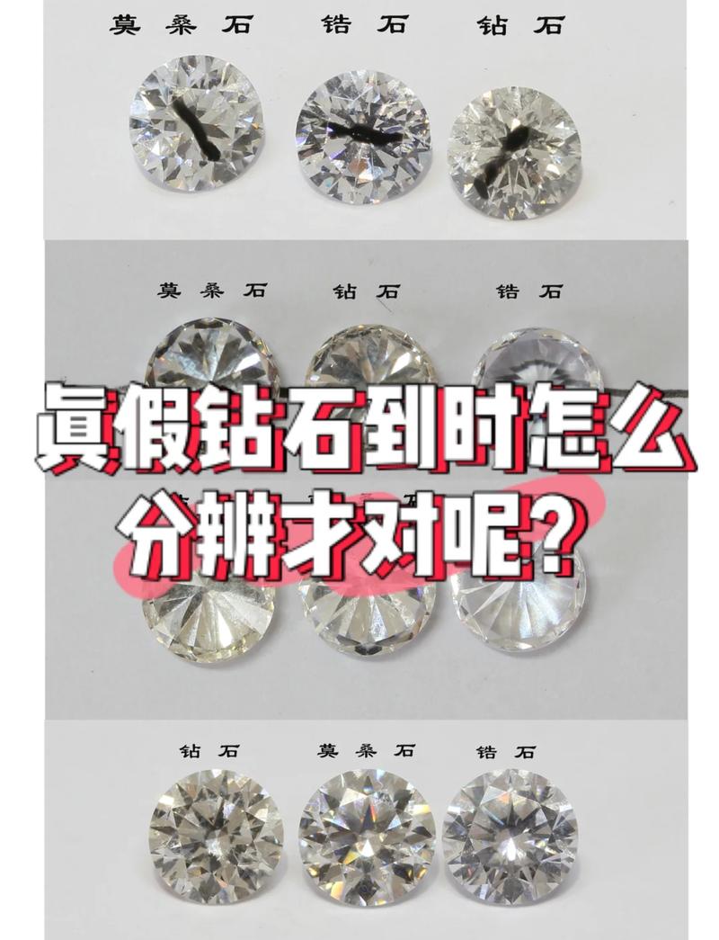 金刚钻和钻石的区别