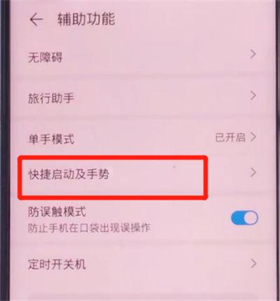 荣耀20有双击唤醒屏幕
