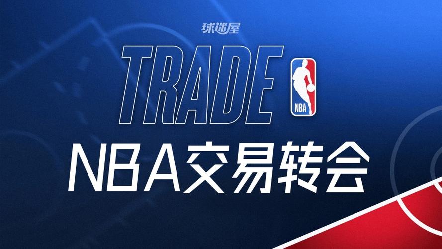 NBA今日最新消息