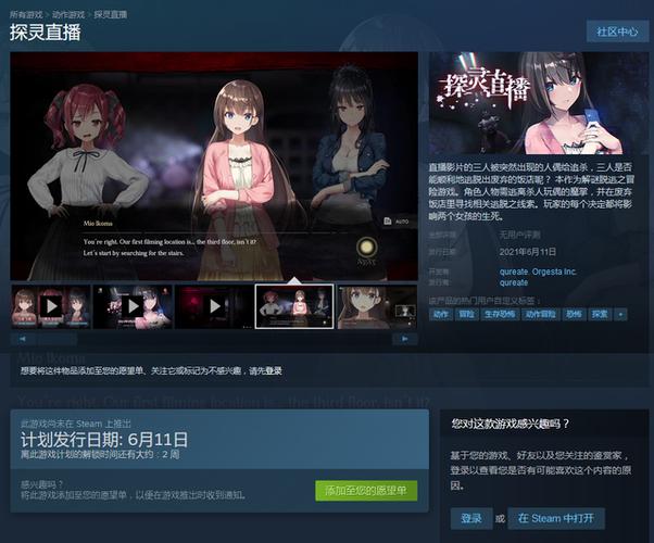 steam探灵游戏