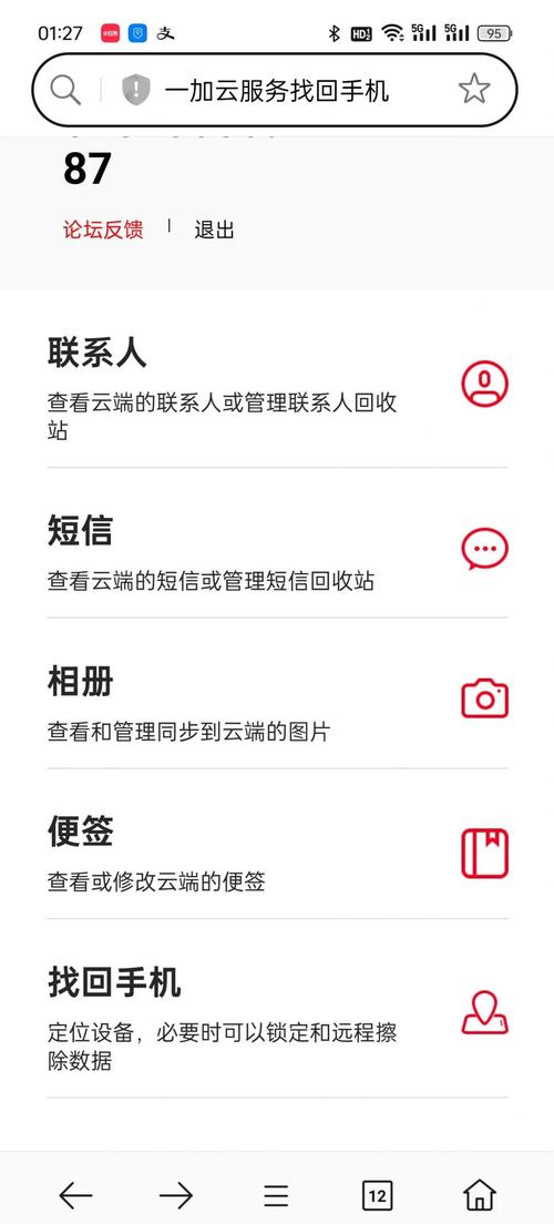 oppo云服务官方网站查找手机截图