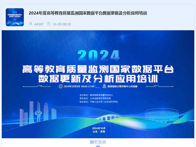高等教育质量监测国家数据平台