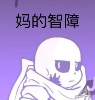sans图片 表情包