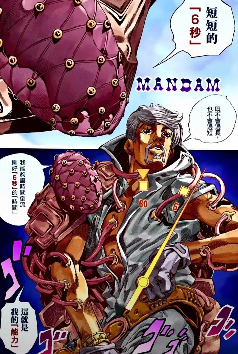 今世猛男顶点游戏截图