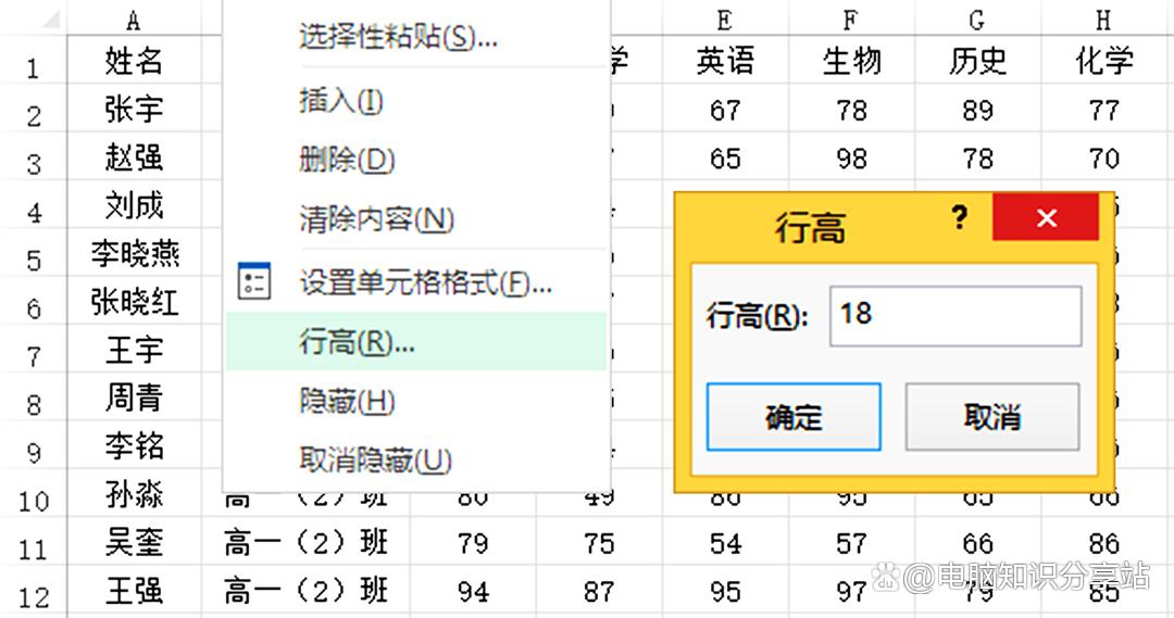 wps如何调表格的行高列宽图标