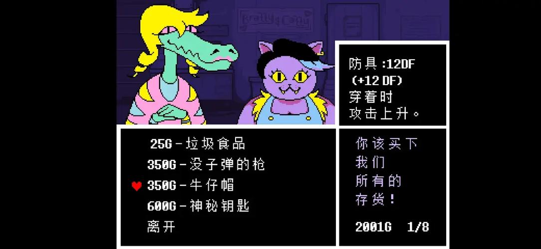 传说之下橙魂的故事截图