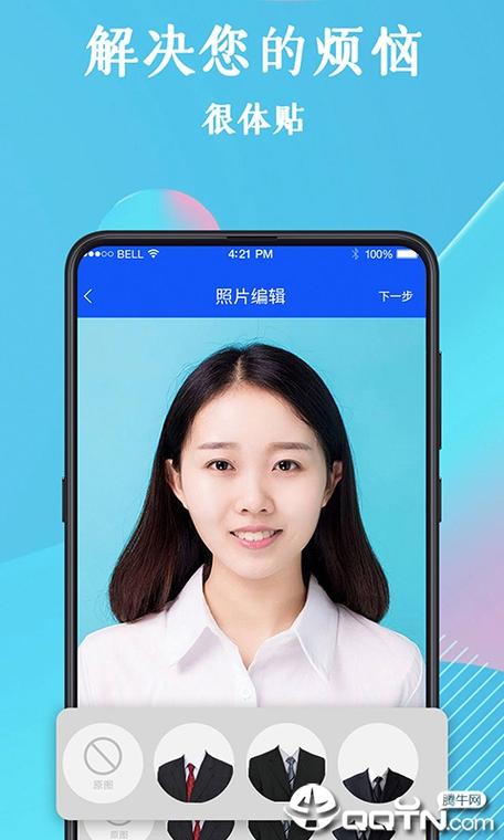 全能证件照大师永久免费截图