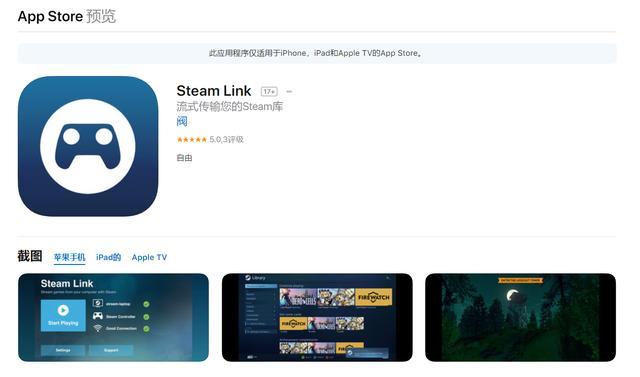 steam游戏ipad可以玩吗图标