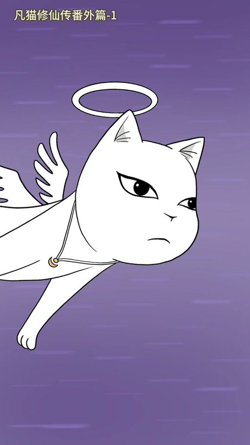 tk猫白灵截图