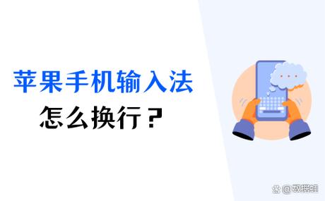 讯飞输入法换行键不见了