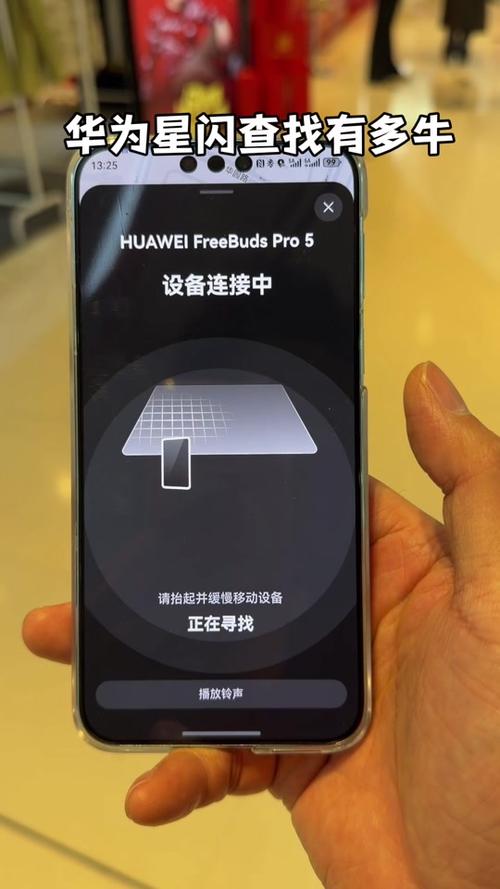 华为手机为什么闪蓝光截图
