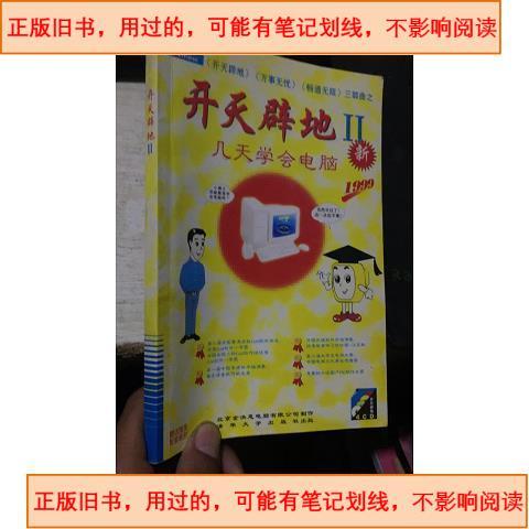开天辟地2